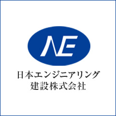 日本エンジニアリング建設株式会社